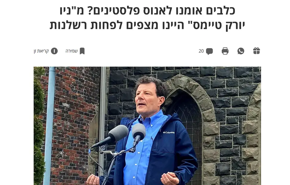 כותרת המאמר בהארץ מעל תמונת אדם הנואם מול מיקרופונים