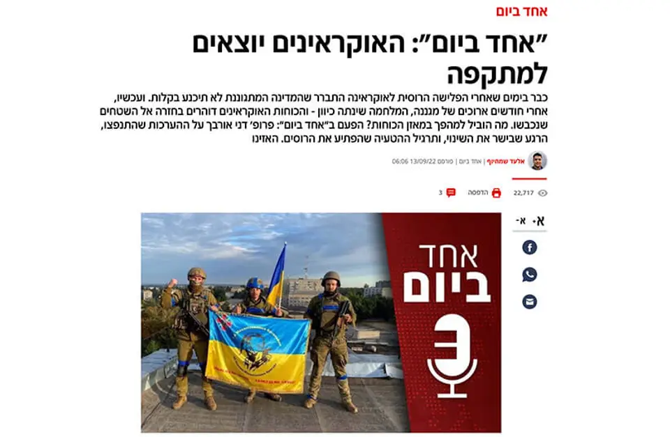 אחד ביום: האוקראינים יוצאים למתקפה