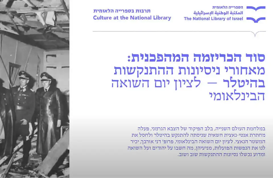 סוד הכריזמה המהפכנית: מאחורי ניסיונות ההתנקשות בהיטלר