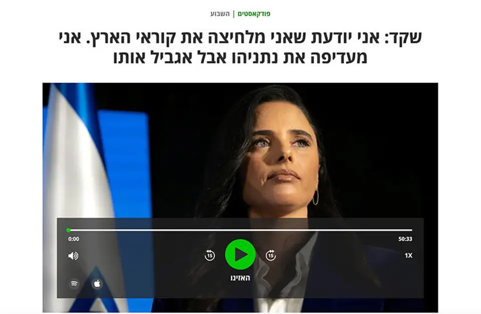 הארץ השבוע - על המלחמה בין רוסיה ואוקראינה