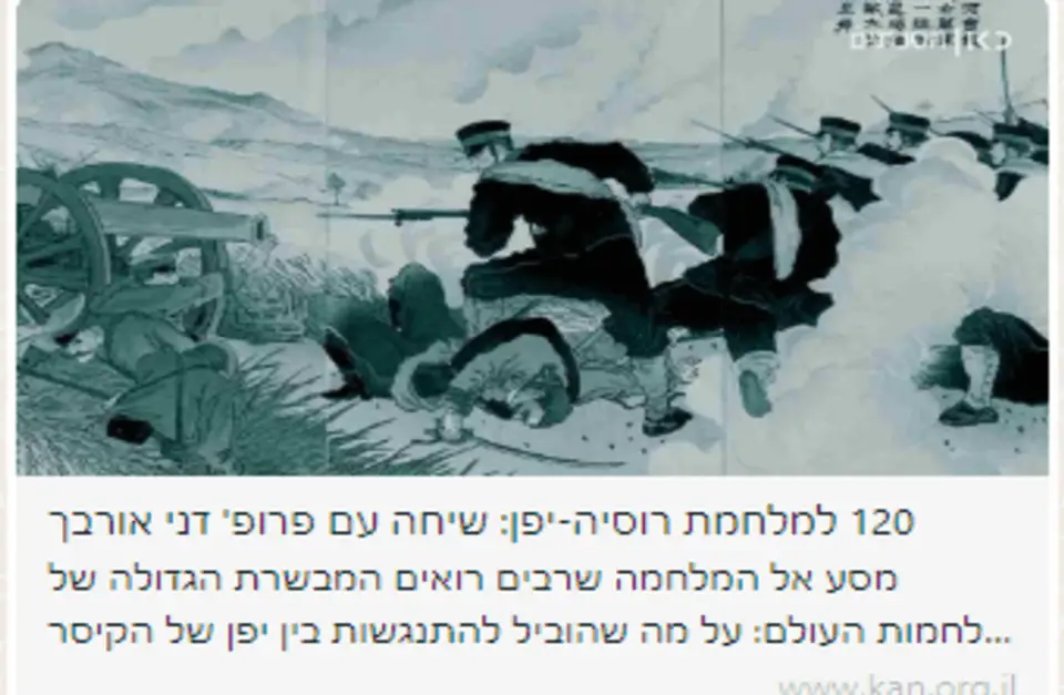 הדפס יפני של חיילים מסתערים ליד תותח, לצד כותרת השיחה בכאן