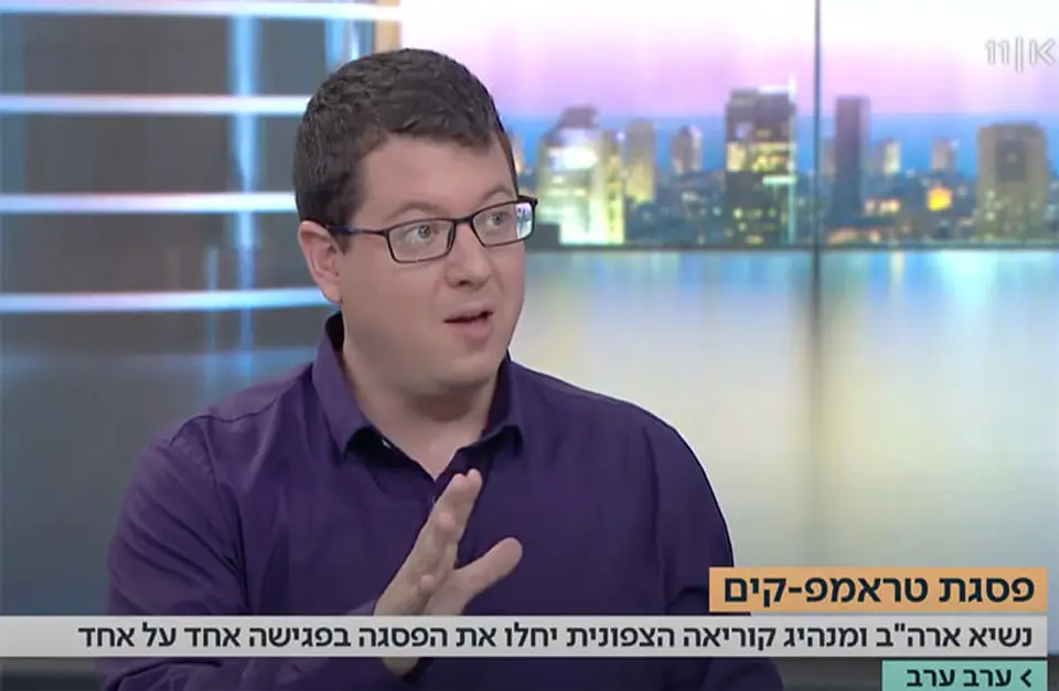 פסגת טראמפ-קים