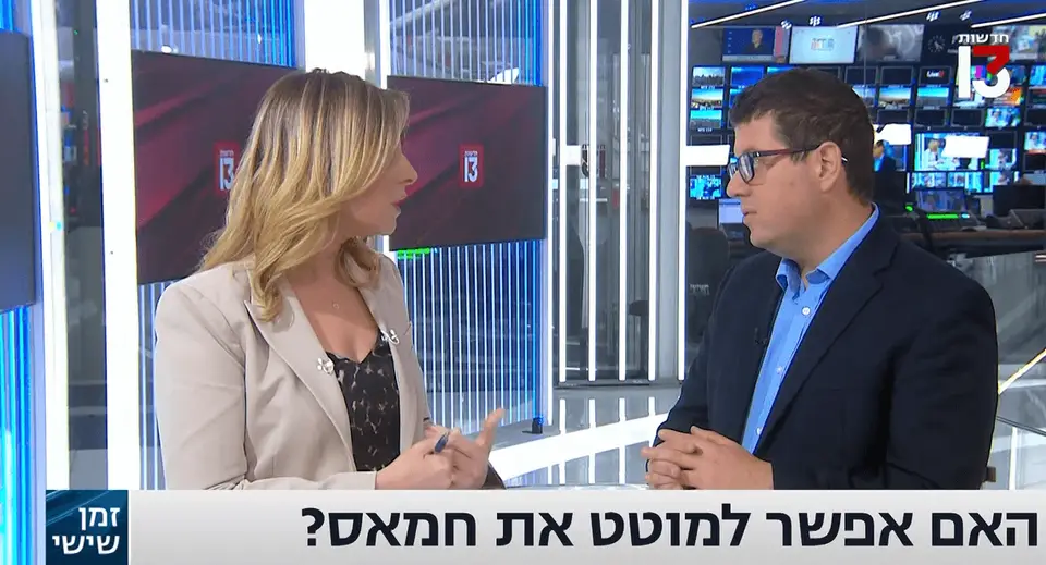 דני אורבך מתראיין בחדשות 13 תחת הכותרת 'האם אפשר למוטט את חמאס?'