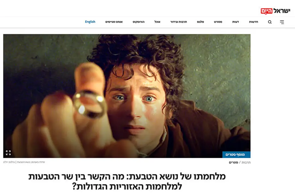 מלחמתו של נושא הטבעת: שר הטבעות והמלחמות האזוריות הגדולות, ישראל היום