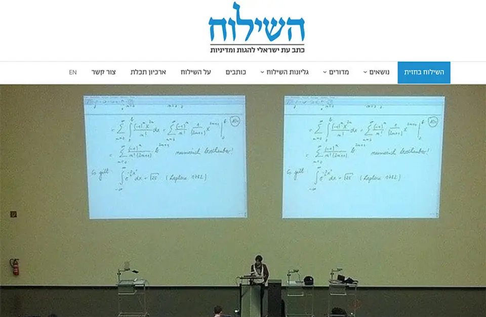 תולדות השיגעון ואובדן התבונה, ביקורת על הספר Cynical Theories ב"השילוח"