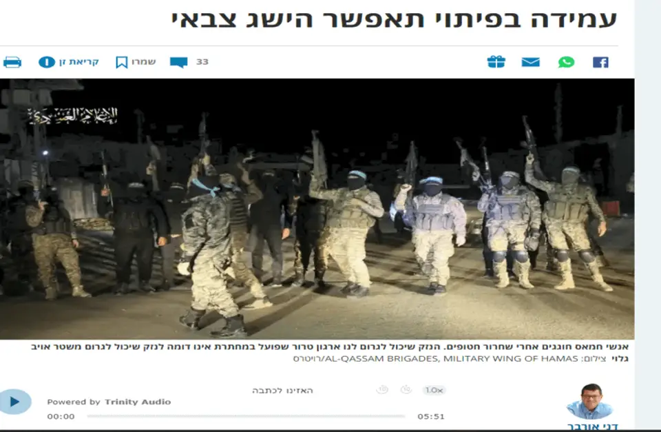 כותרת המאמר 'עמידה בפיתוי תאפשר הישג צבאי' ולוחמי חמאס חמושים בלילה