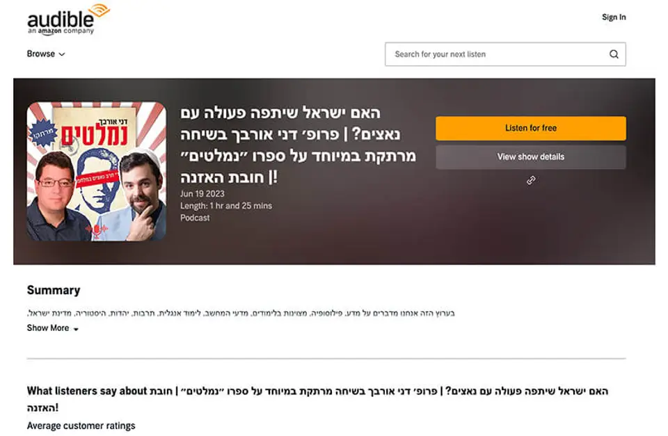 הקוסם והמכשפה: האם ישראל שיתפה פעולה עם נאצים? על ספרי "נמלטים: שכירי חרב נאצים במלחמה הקרה"