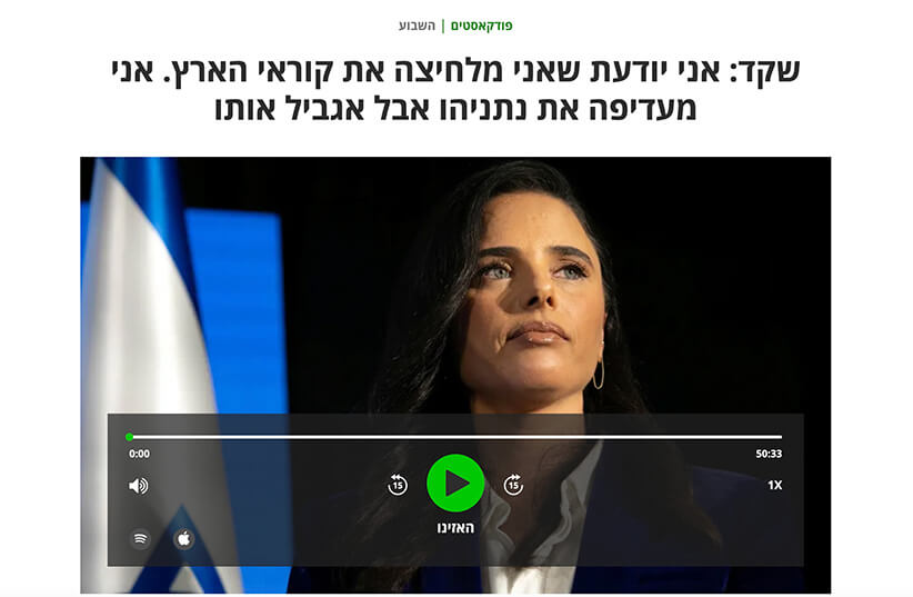 הארץ השבוע - על המלחמה בין רוסיה ואוקראינה